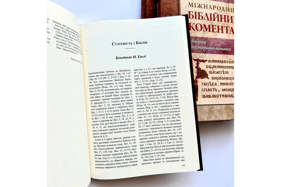 International Bible Commentary. Volume 6. Selected pastoral issues / Міжнародний біблійний коментар. Том 6. Вибрані пасторальні питання  978-966-938-620-5-3