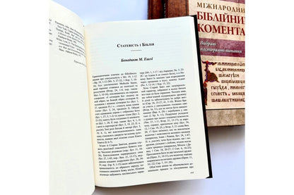 International Bible Commentary. Volume 6. Selected pastoral issues / Міжнародний біблійний коментар. Том 6. Вибрані пасторальні питання  978-966-938-620-5-3