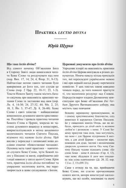 International Bible Commentary. Volume 6. Selected pastoral issues / Міжнародний біблійний коментар. Том 6. Вибрані пасторальні питання  978-966-938-620-5-5