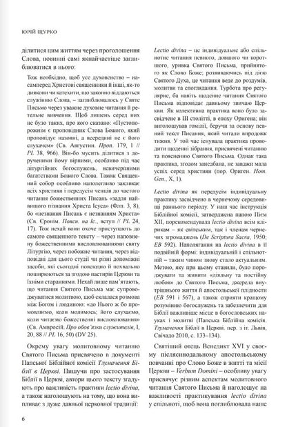 International Bible Commentary. Volume 6. Selected pastoral issues / Міжнародний біблійний коментар. Том 6. Вибрані пасторальні питання  978-966-938-620-5-6