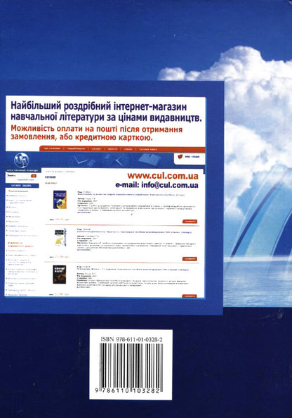 International Economics / Міжнародна економіка Елена Лебедева, Владимир Белоцерковец, Елена Завгородняя 978-611-01-0328-2-2