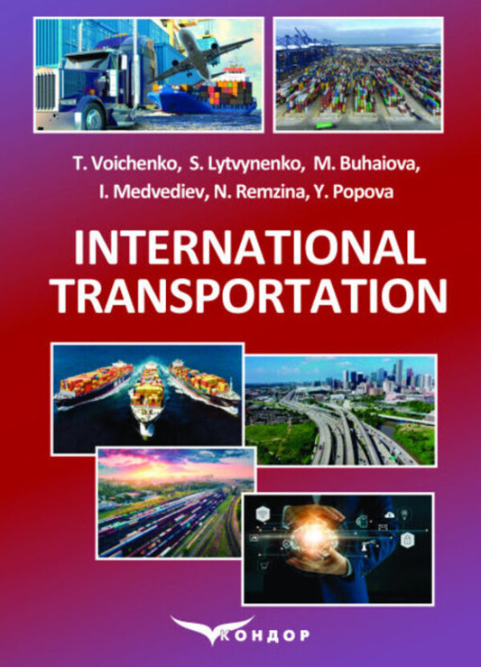International Transportation. Textbook Tatyana Voichenko, Sergei Litvinenko, Marina Bugaiova, Natalya Remzina, Evgeny Medvedev, Yulia Popova / Татьяна Войченко, Сергей Литвиненко, Марина Бугайова, Наталья Ремзина, Евгений Медведев, Юлия Попова 9786178244439-1