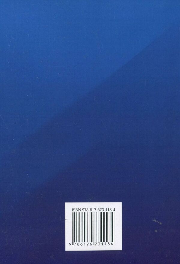 International finance / Міжнародні фінанси  978-617-673-118-4-2