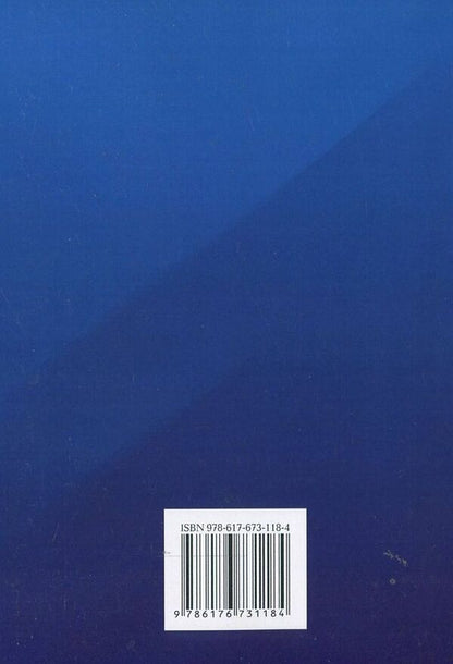 International finance / Міжнародні фінанси  978-617-673-118-4-2