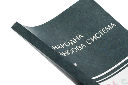 International financial system / Міжнародна фінансова система Н. Касьянова, Владимир Кочетков 978-617-520-617-1-4