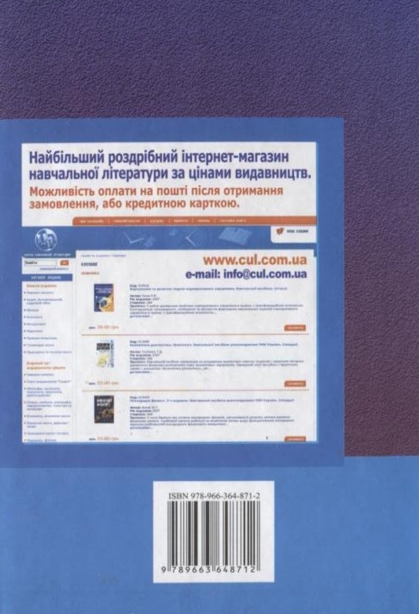 International strategies of economic development / Міжнародні стратегії економічного розвитку  978-966-364-871-2-2