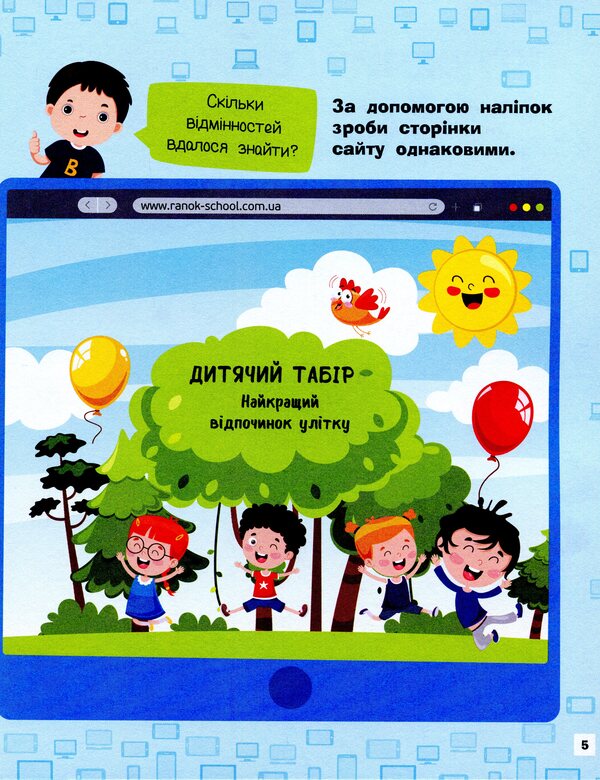 Internet - нтернет - Author not specified 9786170963574-6