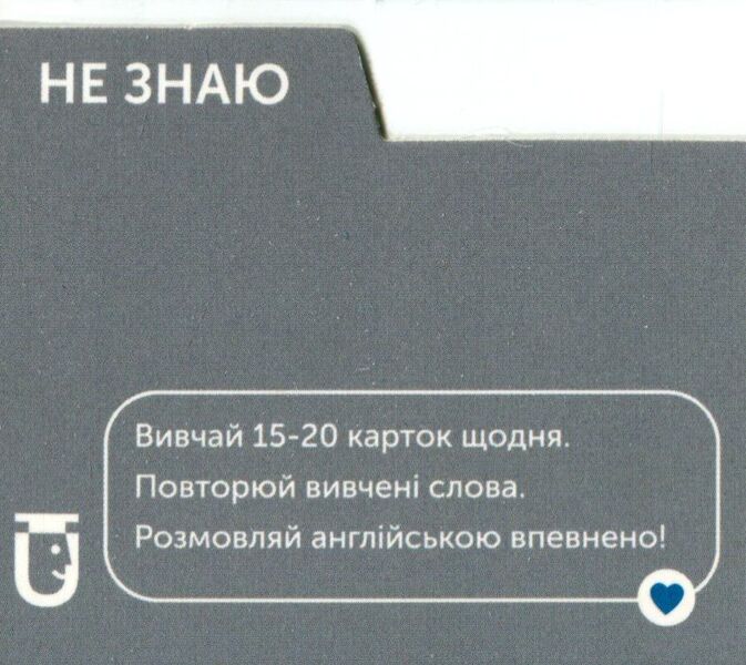 Interview English Vocabulary. 105 cards / Interview English Vocabulary. 105 карток  9786177702589-5