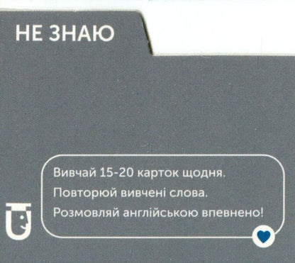 Interview English Vocabulary. 105 cards / Interview English Vocabulary. 105 карток  9786177702589-5