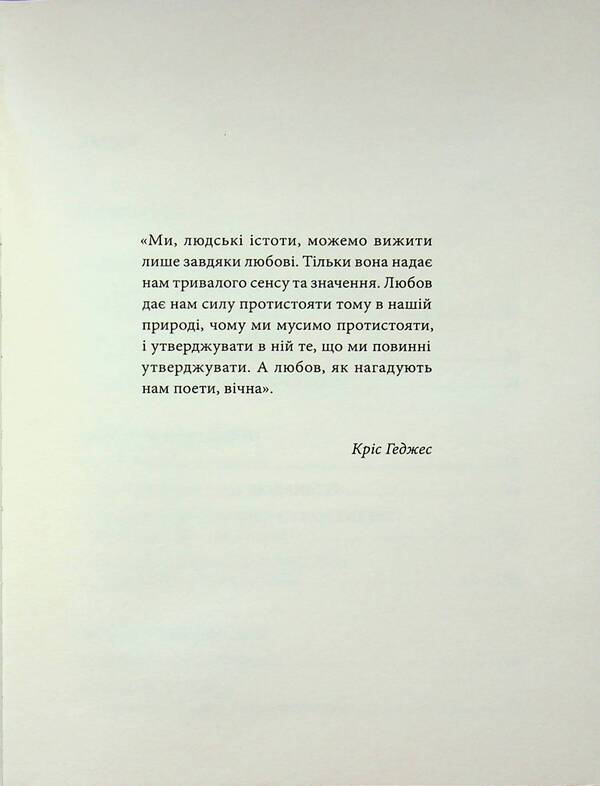 Intimate connection with God. Face to the sins of the church / Інтимний звязок із Богом. Обличчям до гріхів Церкви Юзеф Августин 978-966-938-816-2-3