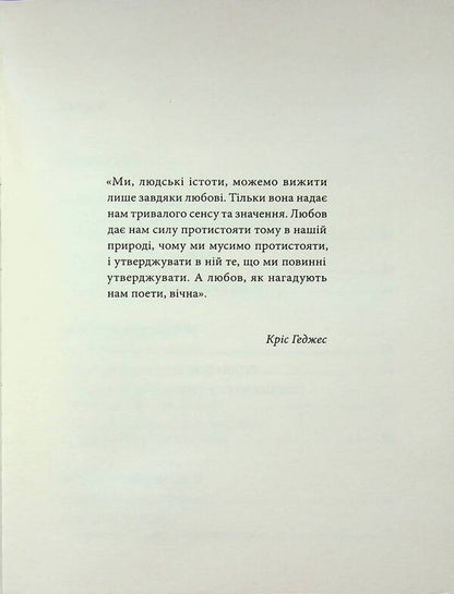 Intimate connection with God. Face to the sins of the church / Інтимний звязок із Богом. Обличчям до гріхів Церкви Юзеф Августин 978-966-938-816-2-3