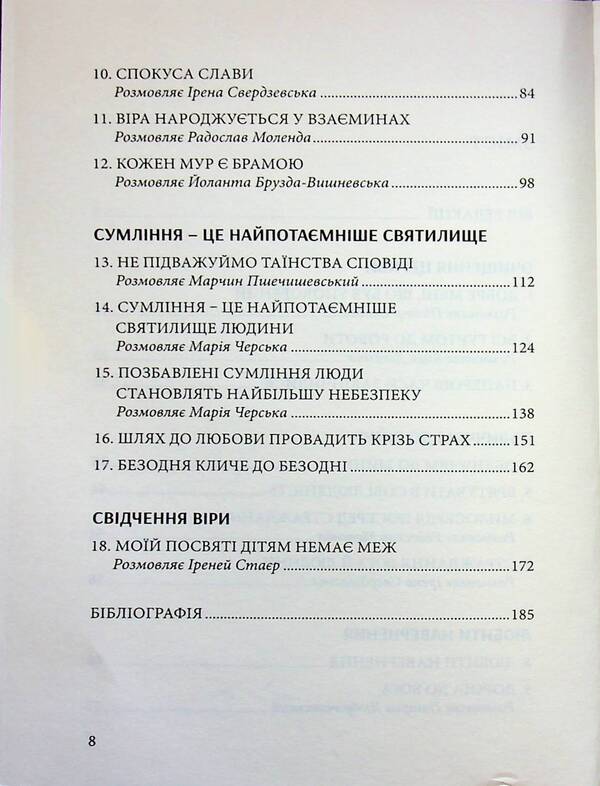 Intimate connection with God. Face to the sins of the church / Інтимний звязок із Богом. Обличчям до гріхів Церкви Юзеф Августин 978-966-938-816-2-5