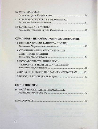 Intimate connection with God. Face to the sins of the church / Інтимний звязок із Богом. Обличчям до гріхів Церкви Юзеф Августин 978-966-938-816-2-5