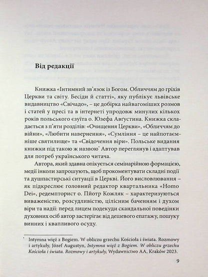 Intimate connection with God. Face to the sins of the church / Інтимний звязок із Богом. Обличчям до гріхів Церкви Юзеф Августин 978-966-938-816-2-6