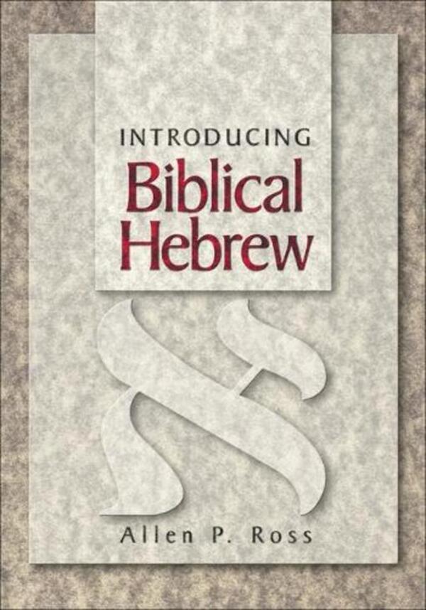 Introducing Biblical Hebrew / Introducing Biblical Hebrew Аллен П. Росс 9780801021473-1