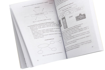 Introduction To History Educational And Methodological Materials For The Propaedeutic History Course For The 5Th Grade - Вступ до стор Навчально-методичн матерали до пропедевтичного курсу стор для 5 класу Elena Burlaka, Lesya Khlypavka - Елена Бурлака, Леся Хлипавка 9789663087269-5