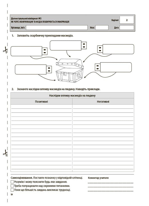 Introduction To The History Of Ukraine And Civic Education. 5Th Grade / Вступ до історії України та громадянської освіти. 5 клас Oksana Polishchuk / Оксана Поліщук 9786170041272-6