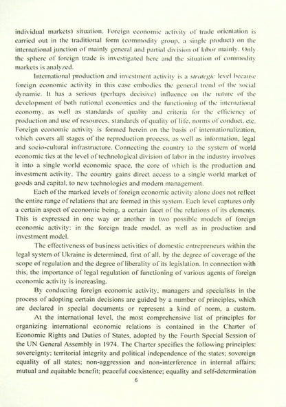 Introduction to foreign economic activity of enterprises.Training Manual / Introduction to foreign economic activity of enterprises.Training Manual Юрий Козак, Инна Уханова, Елена Миндова 978-611-01-2286-3-6