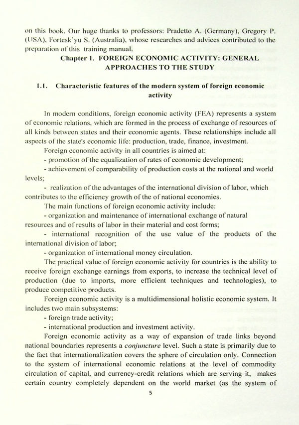 Introduction to foreign economic activity of enterprises.Training Manual / Introduction to foreign economic activity of enterprises.Training Manual Юрий Козак, Инна Уханова, Елена Миндова 978-611-01-2286-3-5