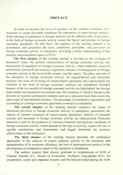 Introduction to foreign economic activity of enterprises.Training Manual / Introduction to foreign economic activity of enterprises.Training Manual Юрий Козак, Инна Уханова, Елена Миндова 978-611-01-2286-3-4