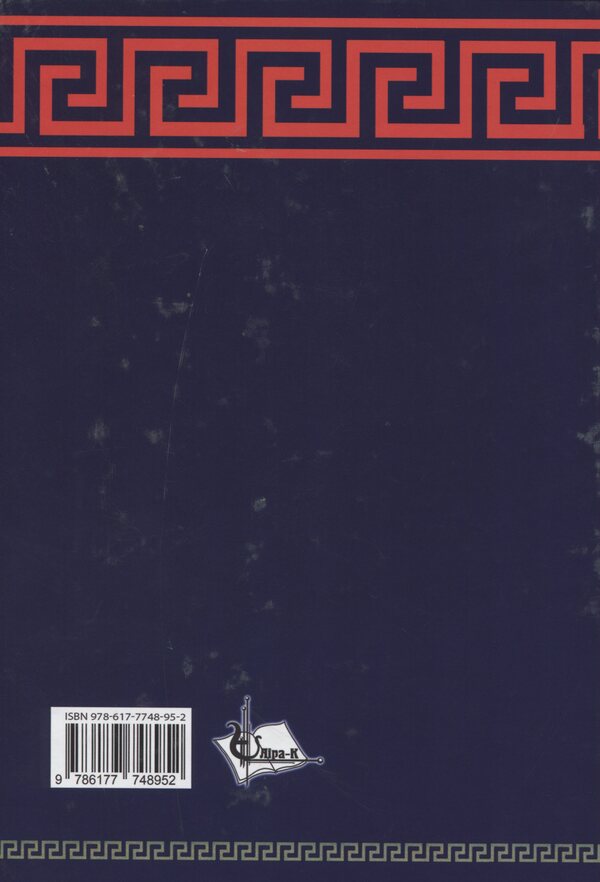 Introduction to museology and monument studies / Вступ до музеєзнавства і пам’яткознавства Елена Гончарова, Сергей Ольговский, С. Пустовалов 978-617-7748-95-2-2