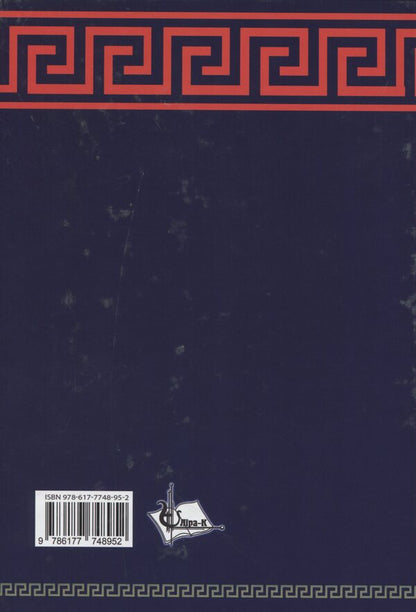 Introduction to museology and monument studies / Вступ до музеєзнавства і пам’яткознавства Елена Гончарова, Сергей Ольговский, С. Пустовалов 978-617-7748-95-2-2