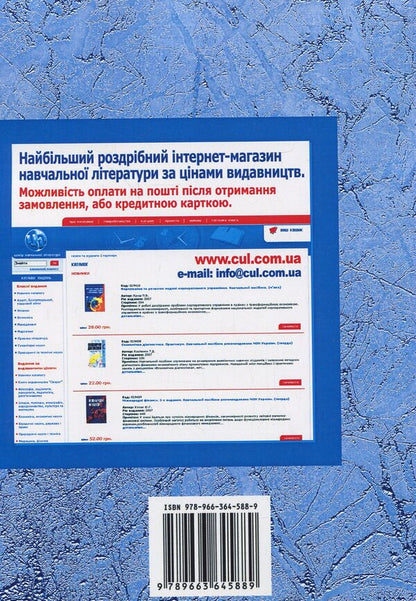 Introduction to philosophy / Вступ до філософії  978-966-364-588-9-2