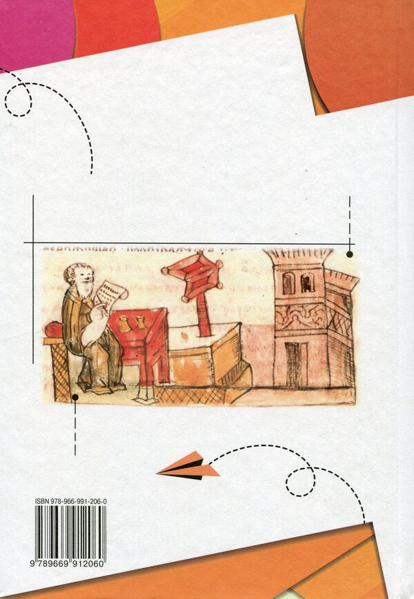 Introduction to the history of Ukraine and civic education. 5th grade Textbook / Вступ до історії України та громадянської освіти. 5 клас. Підручник Тамара Бакка 9789669912060-2