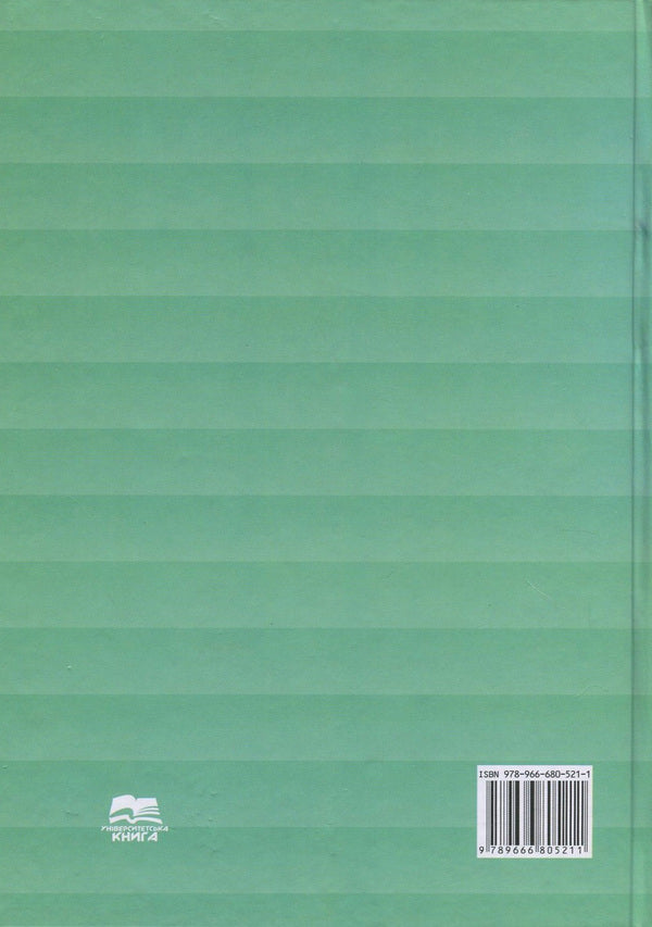 Introductory course in the Ukrainian language for foreign students of the preparatory department / Вступний курс з української мови для студентів-іноземців підготовчого відділення Наталия Ворона, Евгения Голованенко, Ольга Волкова 978-966-680-521-1-2