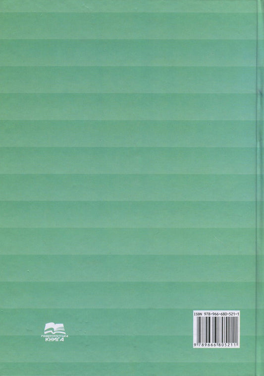 Introductory course in the Ukrainian language for foreign students of the preparatory department / Вступний курс з української мови для студентів-іноземців підготовчого відділення Наталия Ворона, Евгения Голованенко, Ольга Волкова 978-966-680-521-1-2