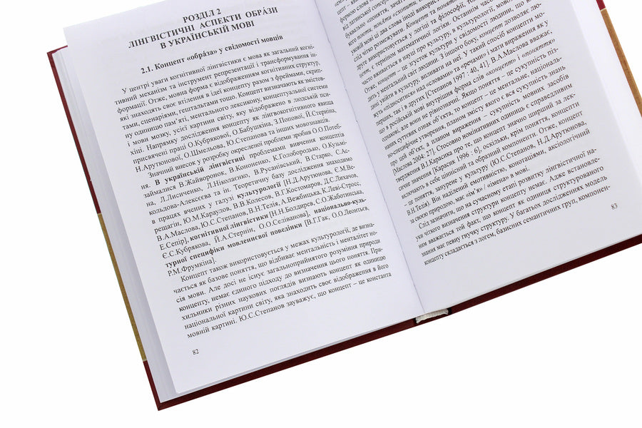 Invectives in the Ukrainian language / Інвективи в українській мові Светлана Форманова 978--966-489-151-3-5