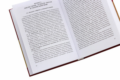 Invectives in the Ukrainian language / Інвективи в українській мові Светлана Форманова 978--966-489-151-3-5
