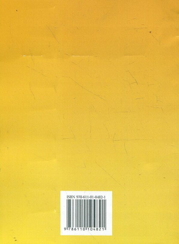 Inventory. Practical guide / Інвентаризація. Практичний посібник  978-611-01-0482-1-2