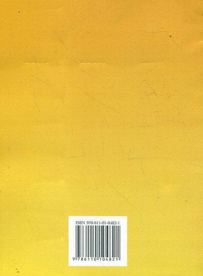Inventory. Practical guide / Інвентаризація. Практичний посібник  978-611-01-0482-1-2