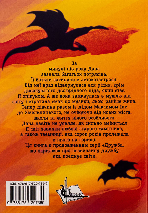 Invisible / Невидимка Ольга Ткач 9786175207369-2