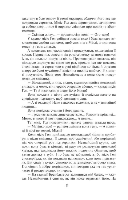 Invisible man / Невидима людина Герберт Уэллс 978-966-03-9791-0-6