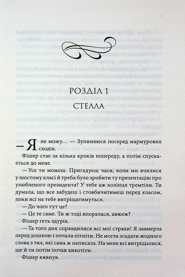 Invitation / Запрошення Ви Киланд 978-617-15-1778-3-4