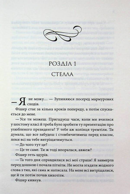 Invitation / Запрошення Ви Киланд 978-617-15-1778-3-4
