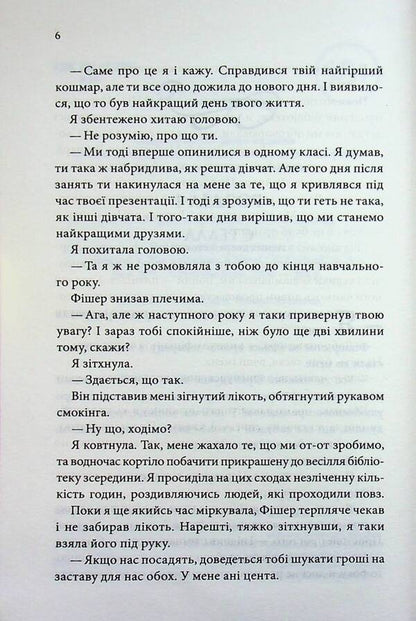 Invitation / Запрошення Ви Киланд 978-617-15-1778-3-5