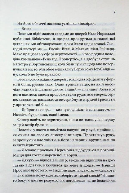 Invitation / Запрошення Ви Киланд 978-617-15-1778-3-6
