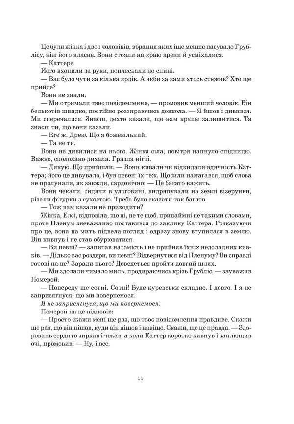 Iron Council. Book 3 / Залізна Рада. Книга 3 China Miéville / Китай М'євіль 9789661092449-6