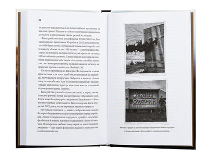 Iron General. Lessons Of Humanity / Залізний генерал. Уроки людяності Lyudmila Dolgonovskaya / Людміла Долгоновська 9789669829566-5