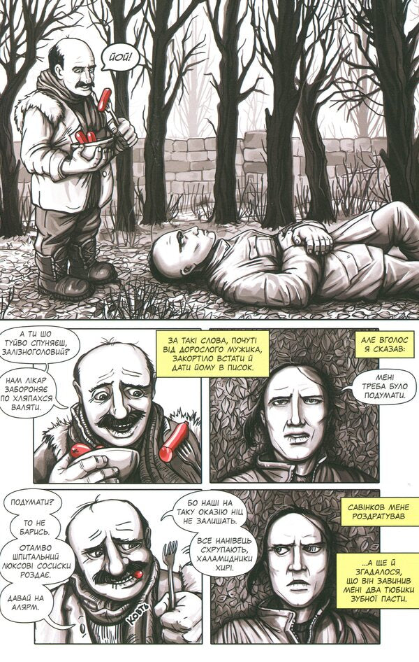 Iron Head. Issue 1 / Залізна Голова. Випуск 1 Максим Удинский 978-617-7782-02-4-4