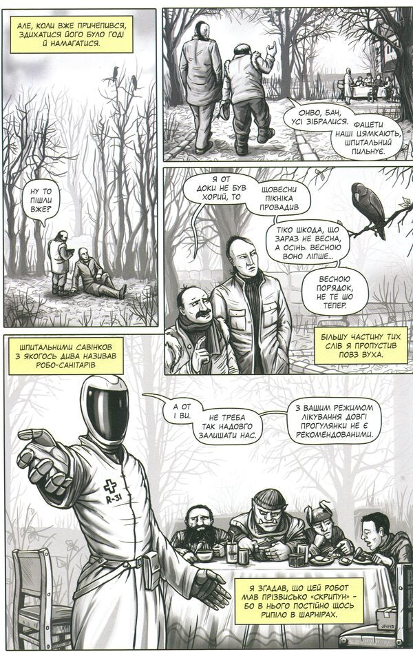 Iron Head. Issue 1 / Залізна Голова. Випуск 1 Максим Удинский 978-617-7782-02-4-5