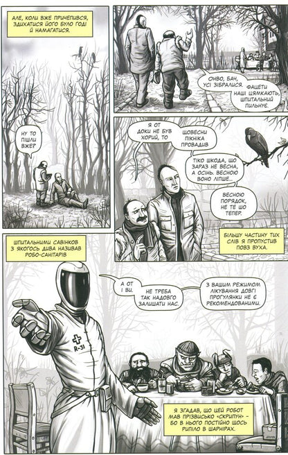 Iron Head. Issue 1 / Залізна Голова. Випуск 1 Максим Удинский 978-617-7782-02-4-5