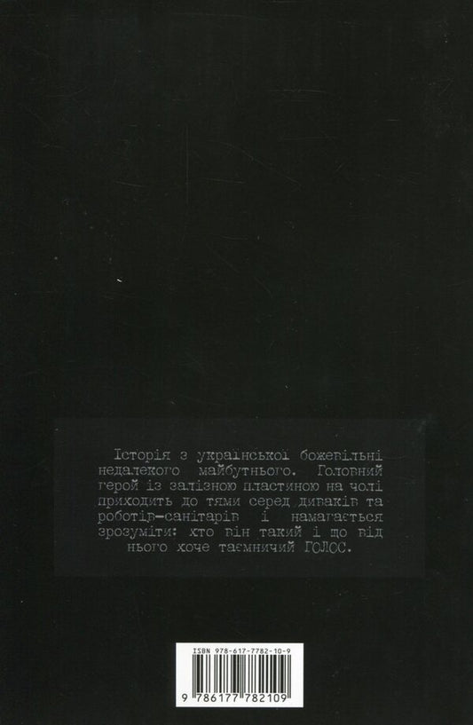 Iron Head. Issue 2 / Залізна Голова. Випуск 2 Максим Удинский 978-617-7782-10-9-2