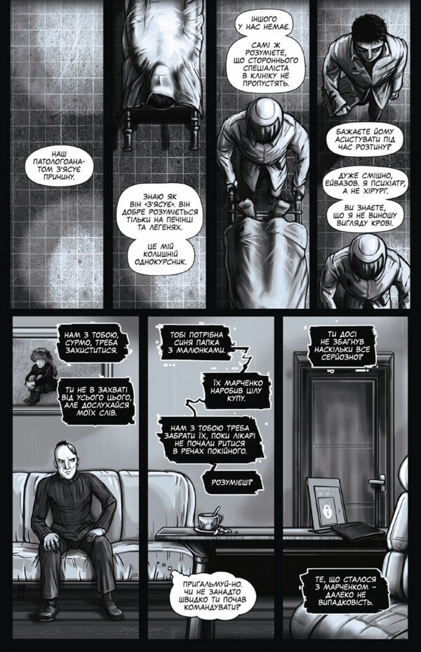 Iron Head. Issue 2 / Залізна Голова. Випуск 2 Максим Удинский 978-617-7782-10-9-3