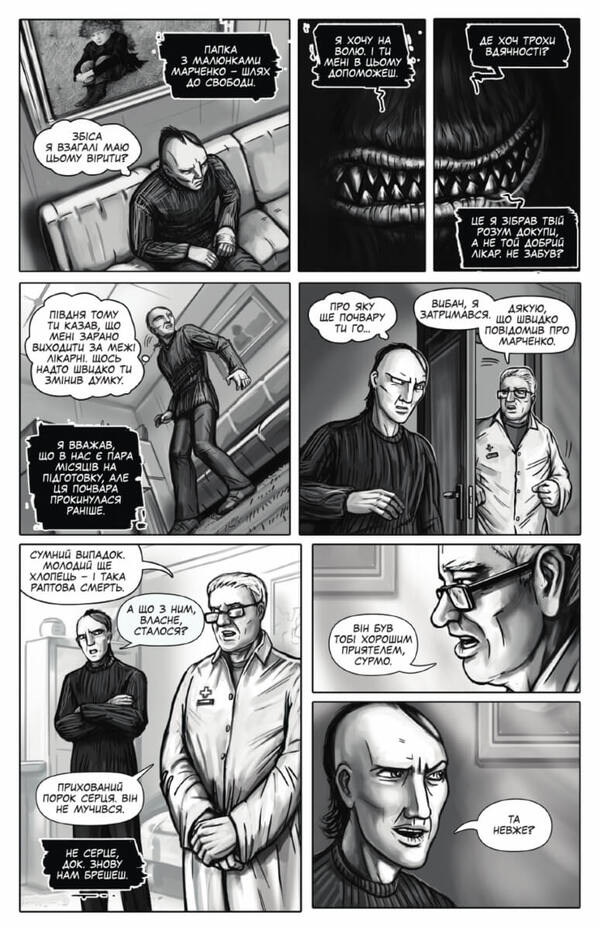 Iron Head. Issue 2 / Залізна Голова. Випуск 2 Максим Удинский 978-617-7782-10-9-5