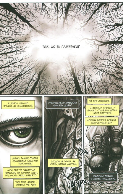 Iron Head (set of 2 books) / Залізна Голова (комплект із 2 книг) Максим Удинский 978-617-7782-02-4, 978-617-7782-10-9-6