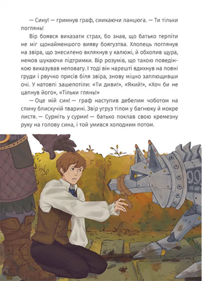 Iron Wolf / Залізний вовк Oksana Lushchevskaya / Оксана Лущевська 9786178177621-4